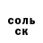 АМФЕТАМИН Розовый London Williams