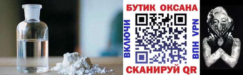 Бутират жидкий экстази  Чухлома 