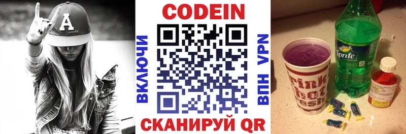 Кодеиновый сироп Lean Purple Drank  купить наркотики сайты  Чухлома 