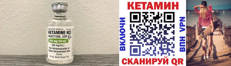 купить   Чухлома  Кетамин VHQ 